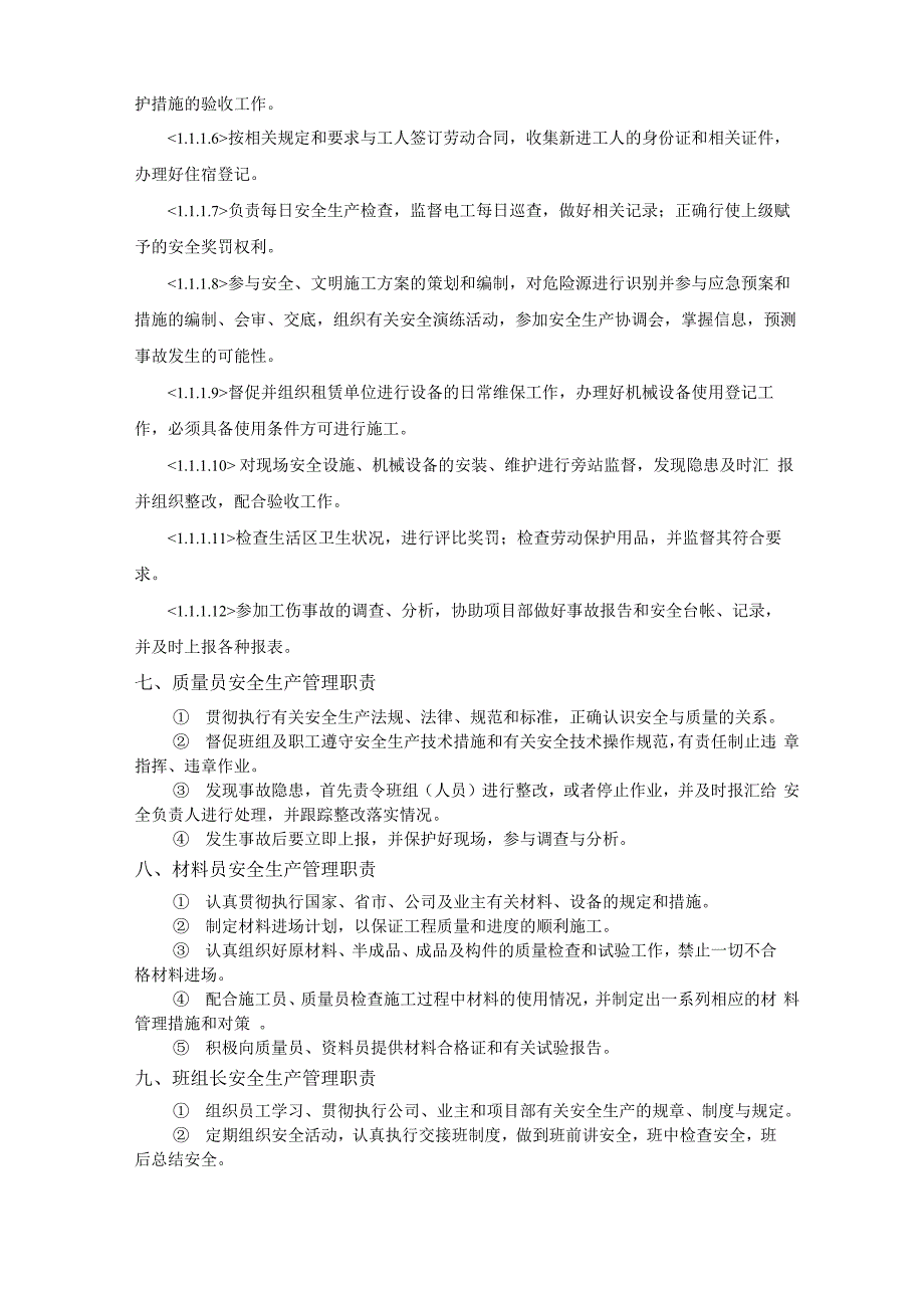 道路工程安全生产管理职责_第3页