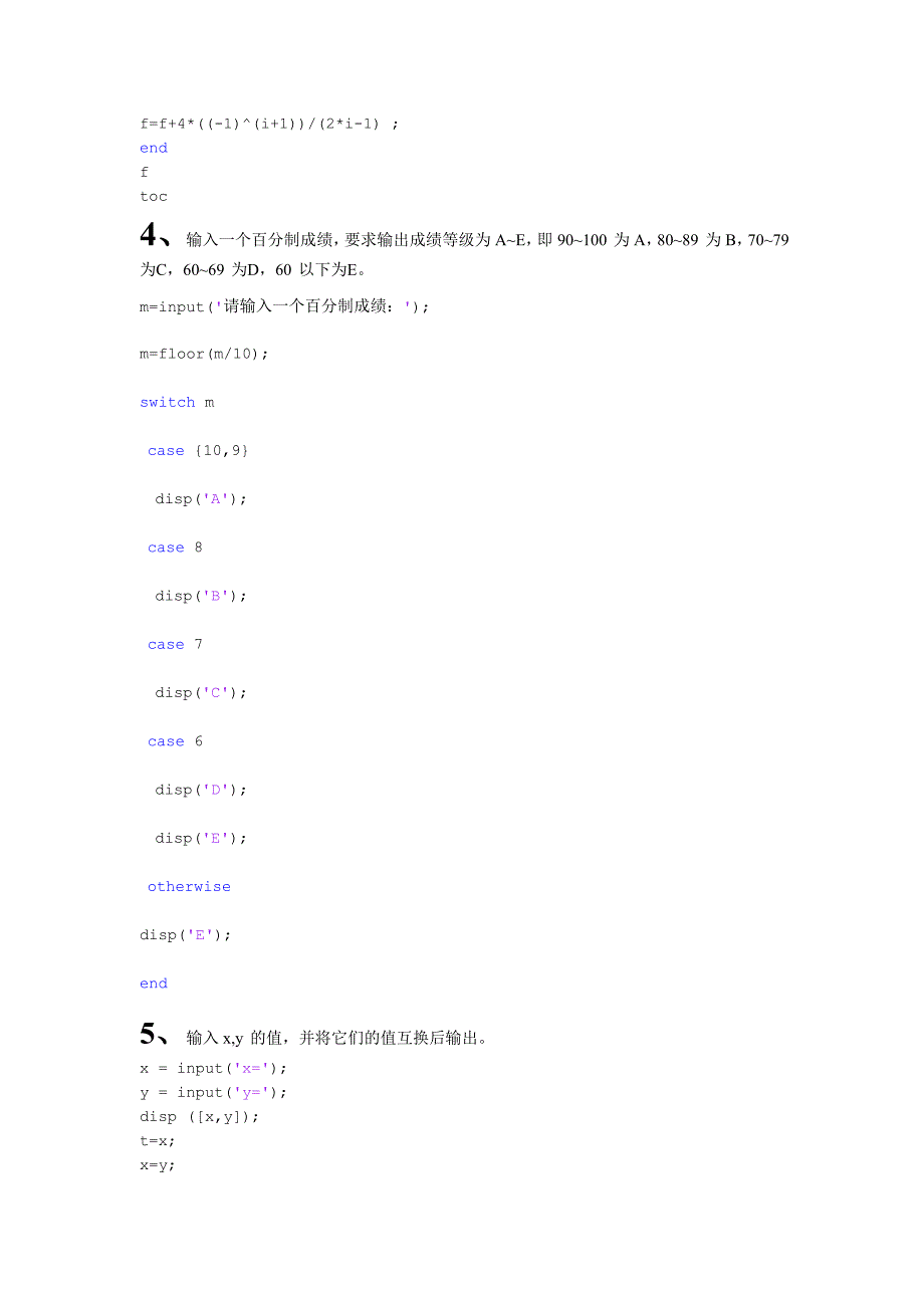 matlab练习一、二答案_第2页