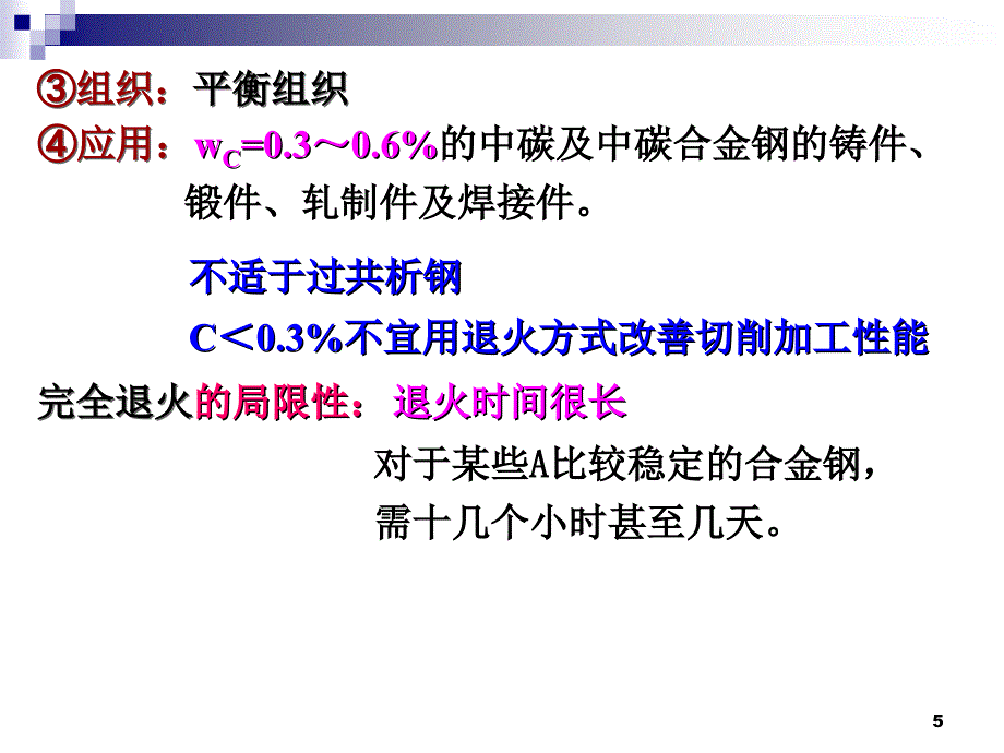 热处理有2个热处理组织照片_第5页