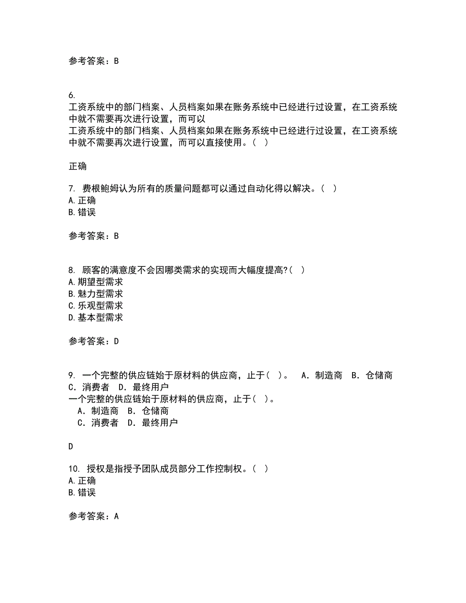 北京交通大学21春《质量管理》在线作业二满分答案89_第2页