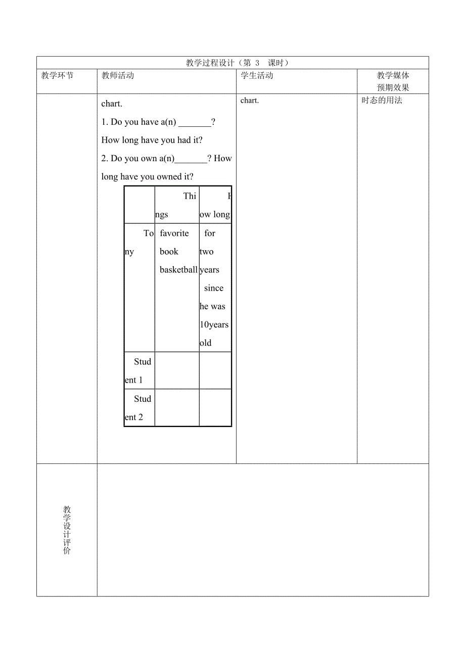 最新Unit10第三课时汇编_第5页