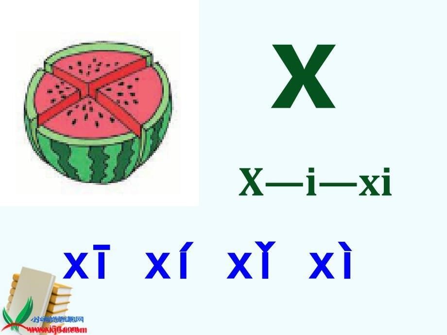 6、jqx课件鄂教版_第5页