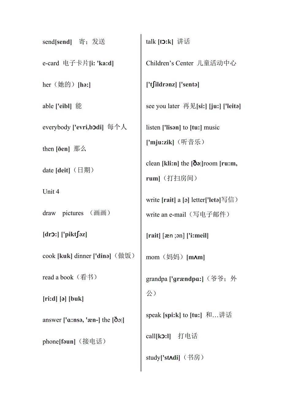 人教版小学英语五年级下册单词带音标修改补充完整版_第4页