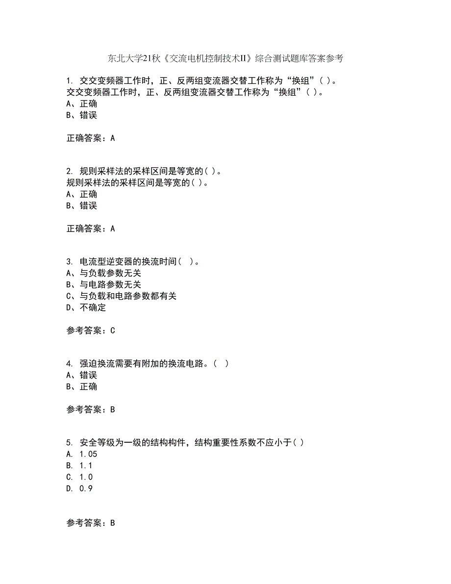 东北大学21秋《交流电机控制技术II》综合测试题库答案参考62_第1页