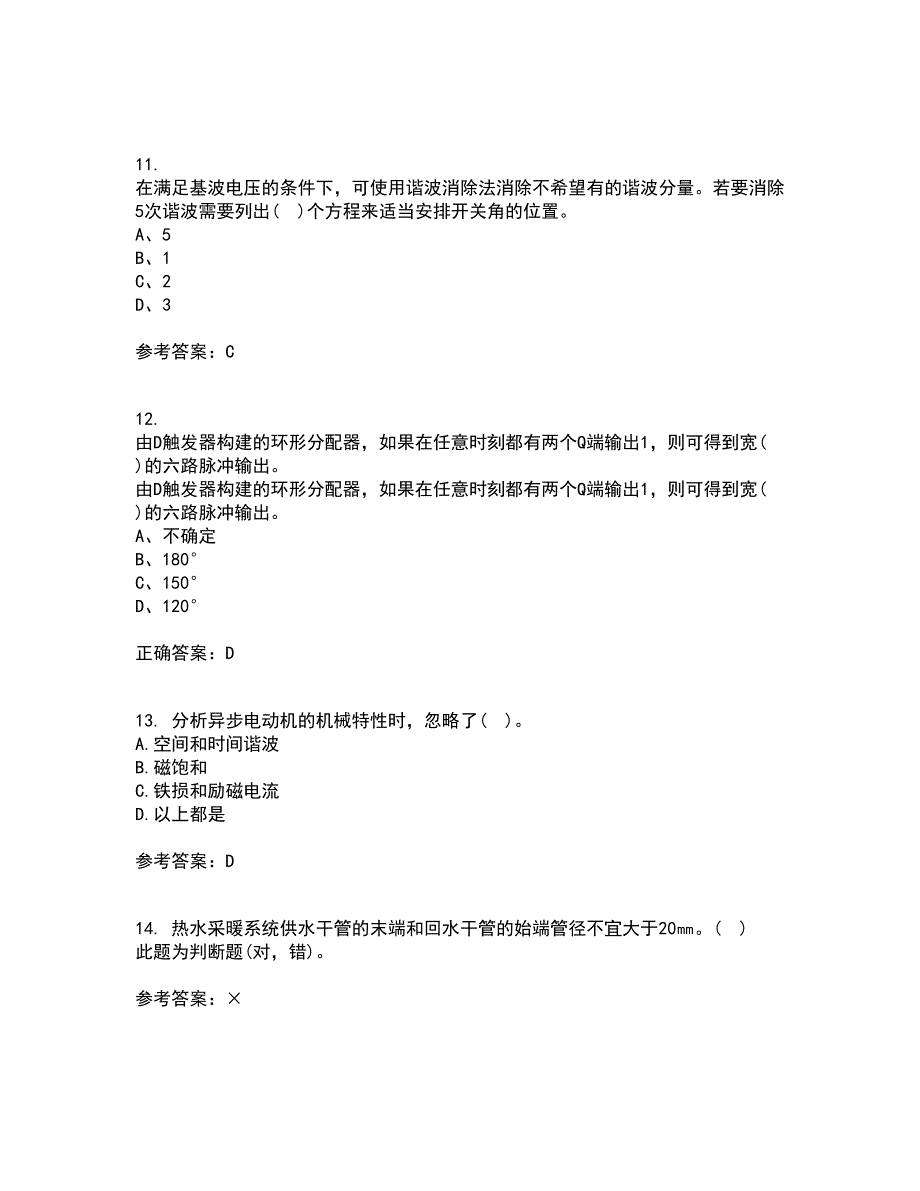 东北大学21秋《交流电机控制技术II》综合测试题库答案参考62_第3页