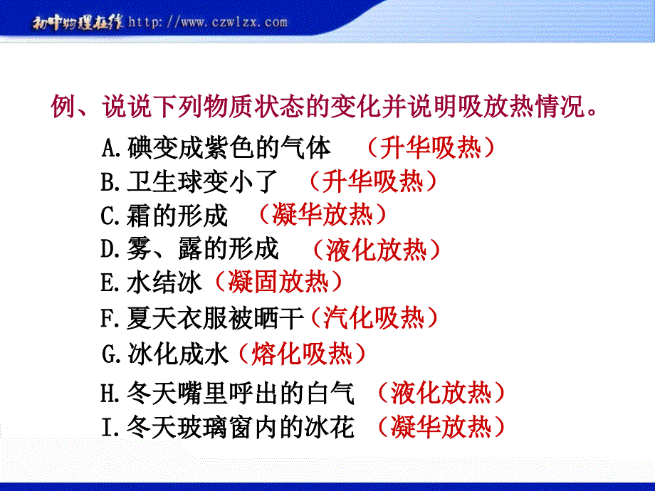 苏科版2.5 水循环视频课件文档资料_第1页