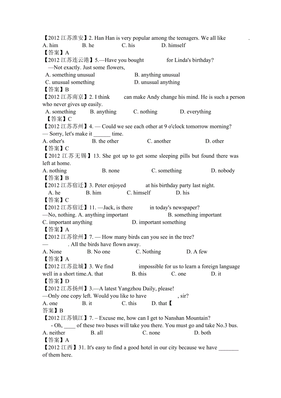 2012年全国各地中考英语真题分类汇编-代词_第4页