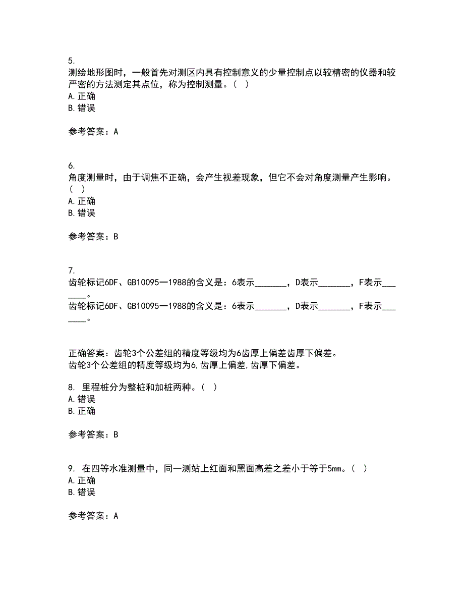 大连理工大学21秋《测量学》离线作业2答案第59期_第2页