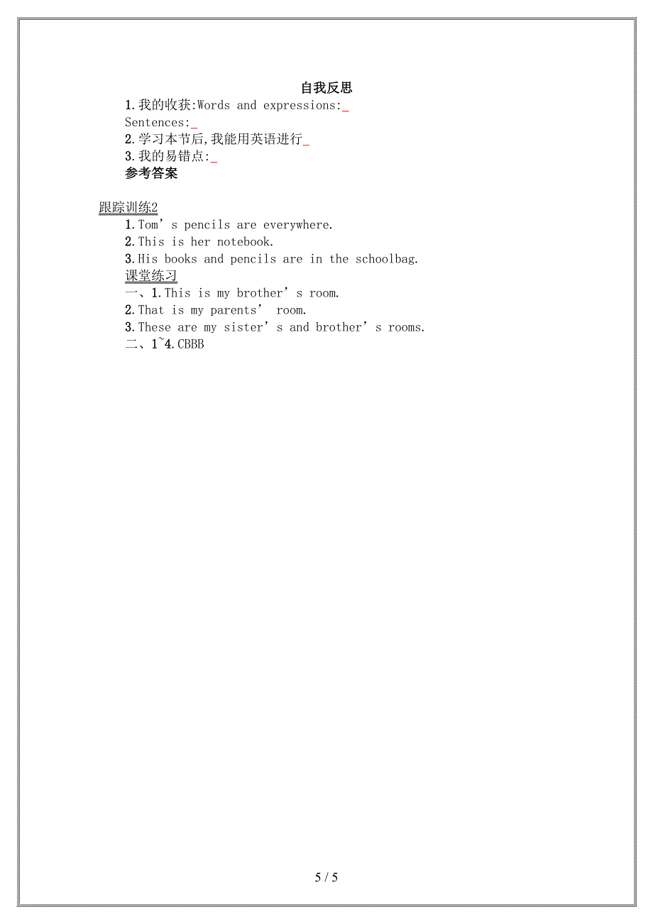 七年级英语上册Unit4 Where’s my school bag Period4SectionB2a-2c学案设计新版人教新目标版.docx_第5页