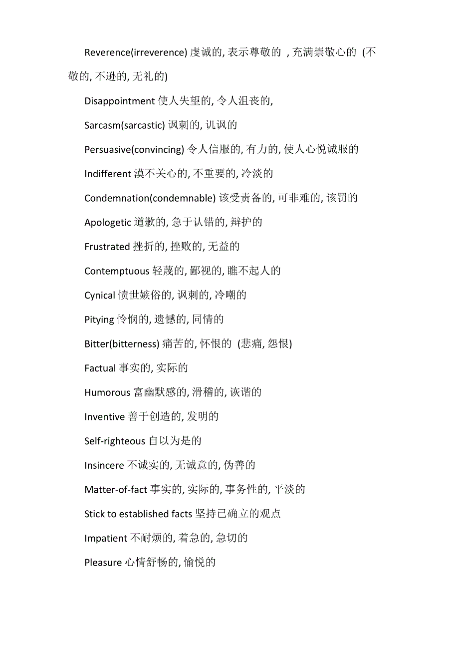 FCE阅读高频词汇_第2页