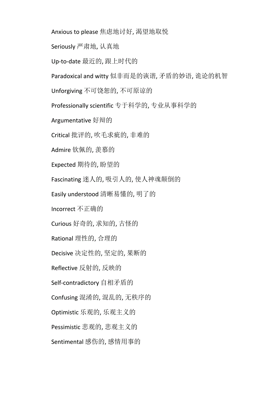 FCE阅读高频词汇_第3页