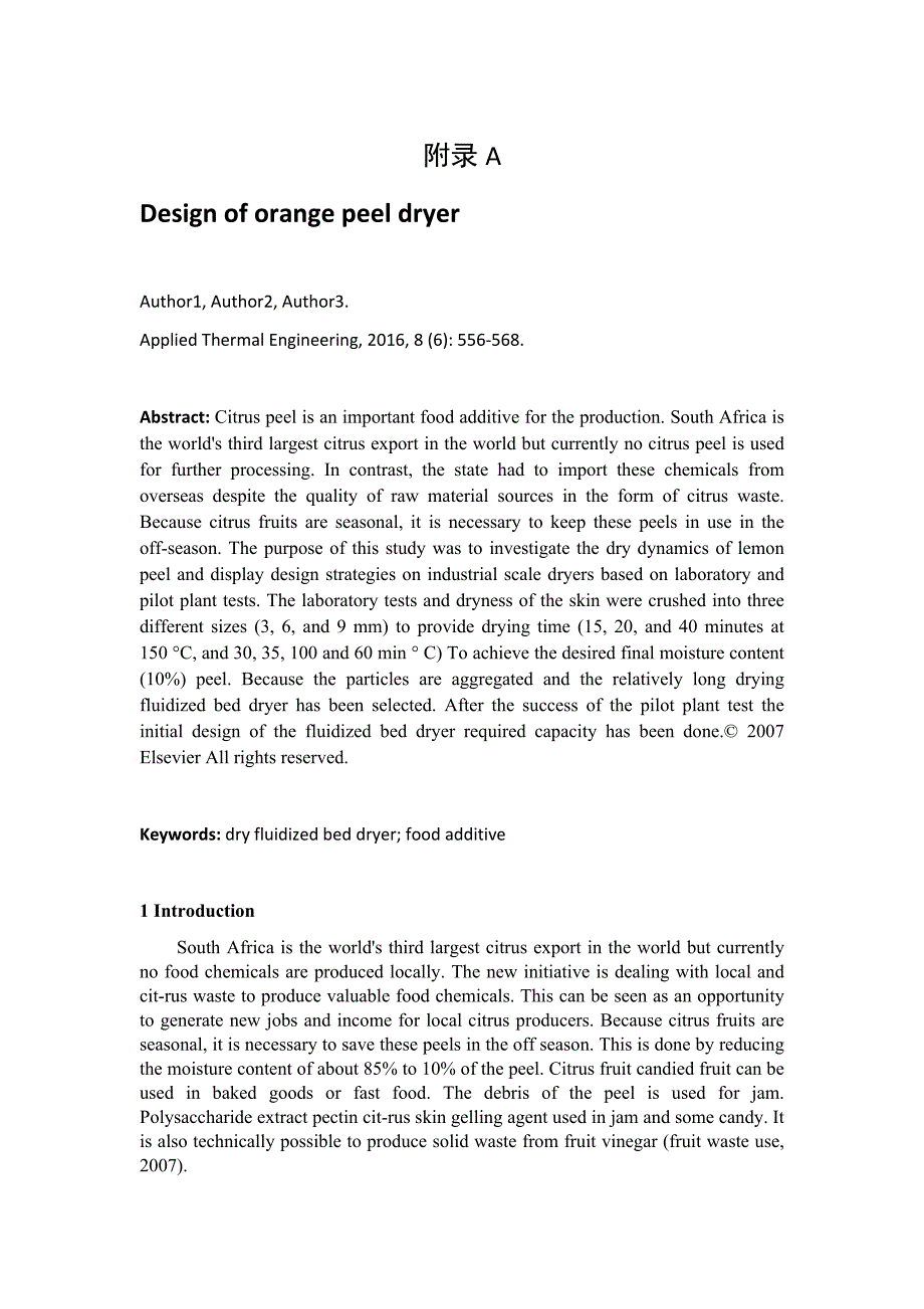 橘皮烘干机的设计课程毕业设计设计外文文献翻译、中英文翻译、外文翻译_第1页