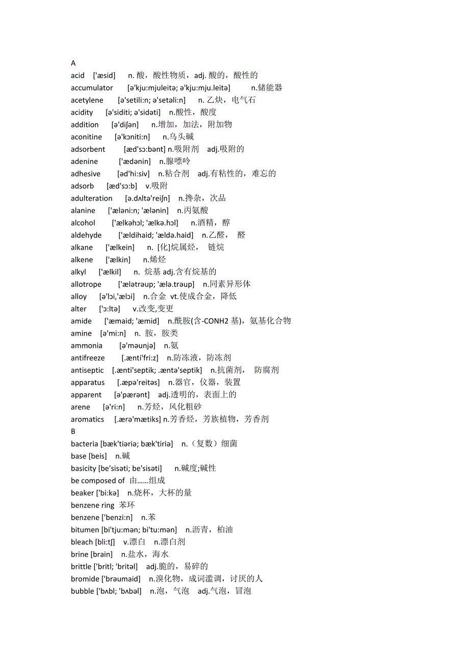 食品专业英语词汇_第1页