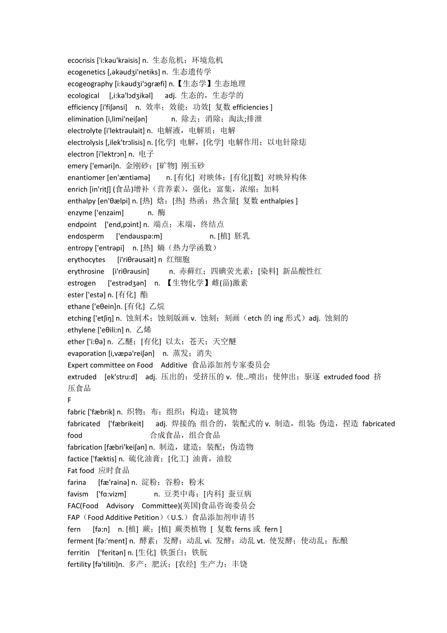 食品专业英语词汇_第4页