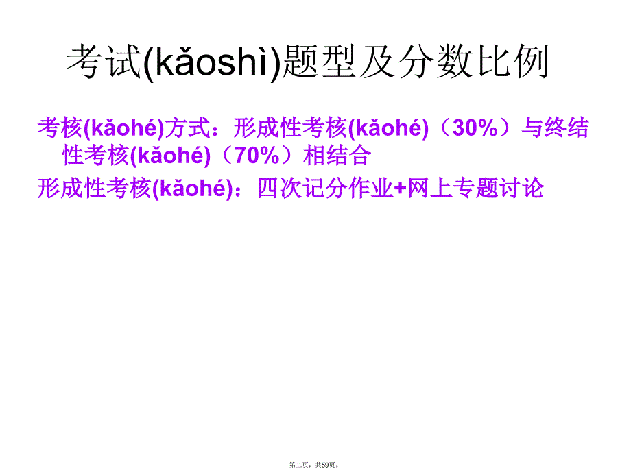 企业集团财务复习资料概要学习资料_第2页