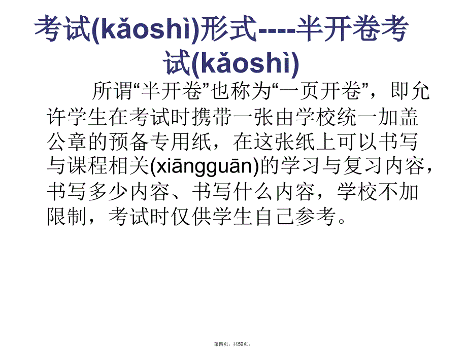 企业集团财务复习资料概要学习资料_第4页