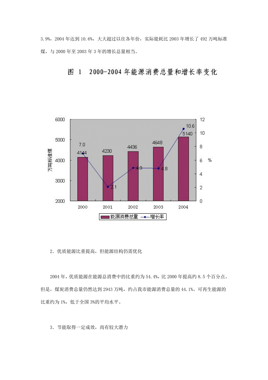 商业自动化期末报告之新竹国际商业银行_第4页