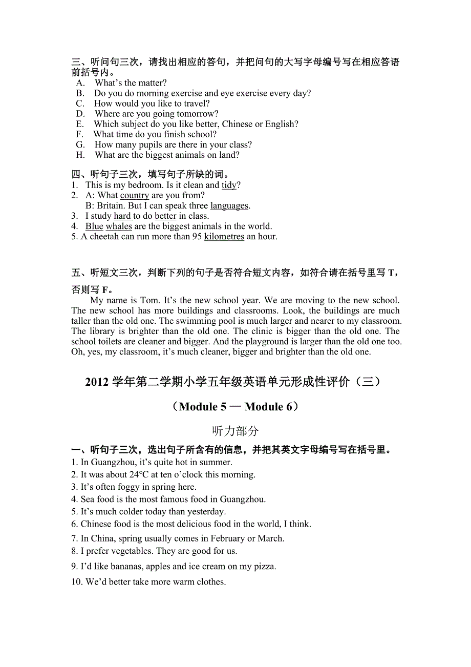 2012五年级第二学期英语听力材料_第3页