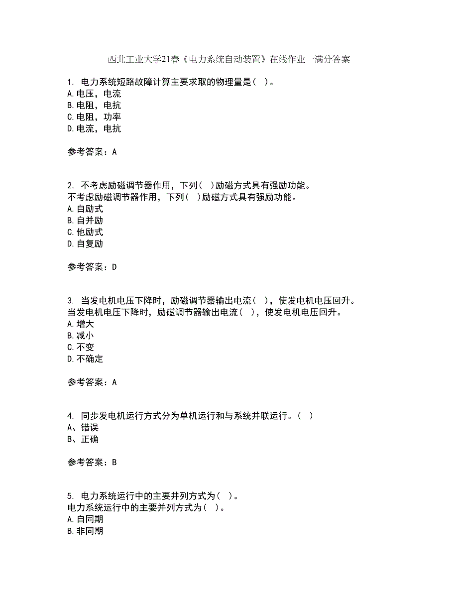 西北工业大学21春《电力系统自动装置》在线作业一满分答案95_第1页