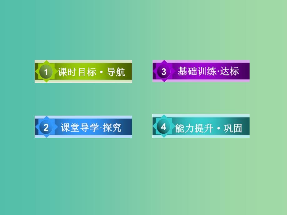 高中地理 第一章 第4节 地球的结构课件 湘教版必修1 .ppt_第4页