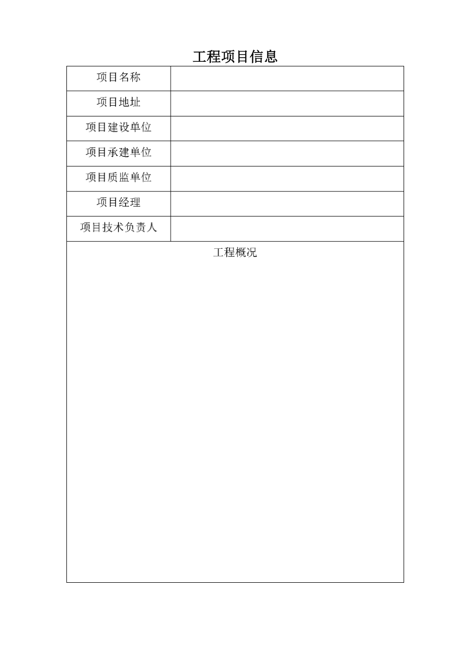 怀化职业技术学院建筑工程系_第2页