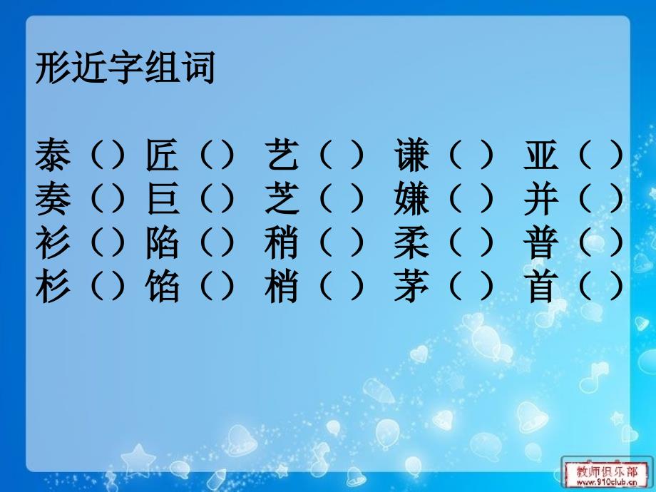 流泪的托尔斯泰_第4页