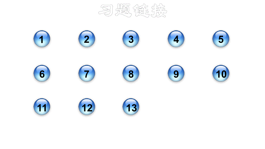 152有理数的乘方有理数的混合运算课件_第2页