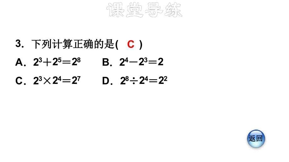 152有理数的乘方有理数的混合运算课件_第5页