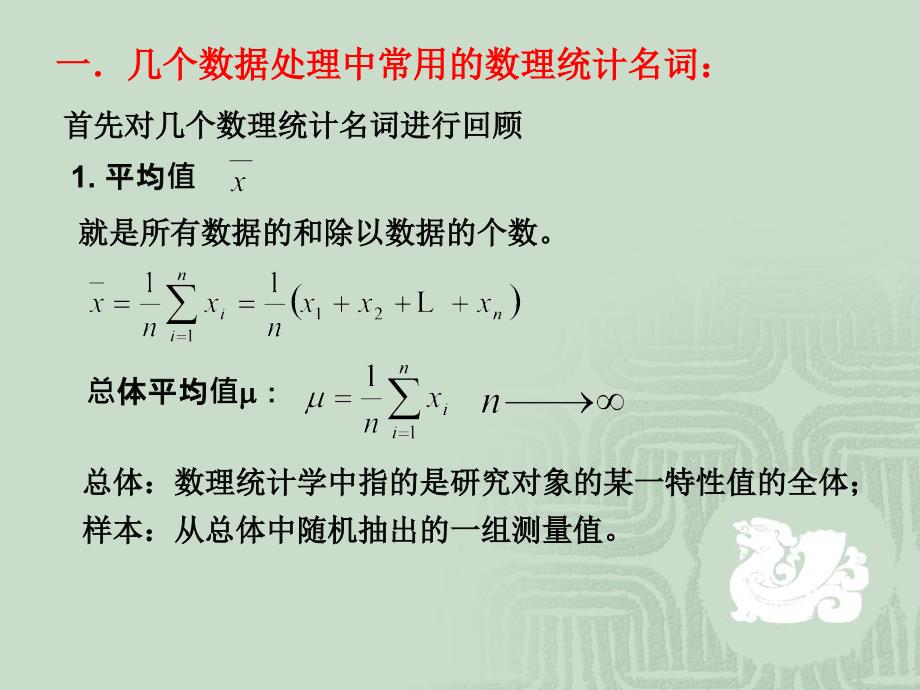 正交试验设计中的方差分析_第3页