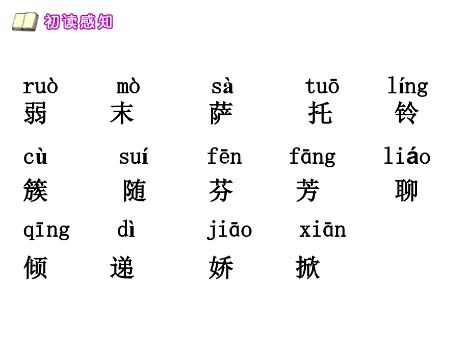 7我不是最弱小的_第2页