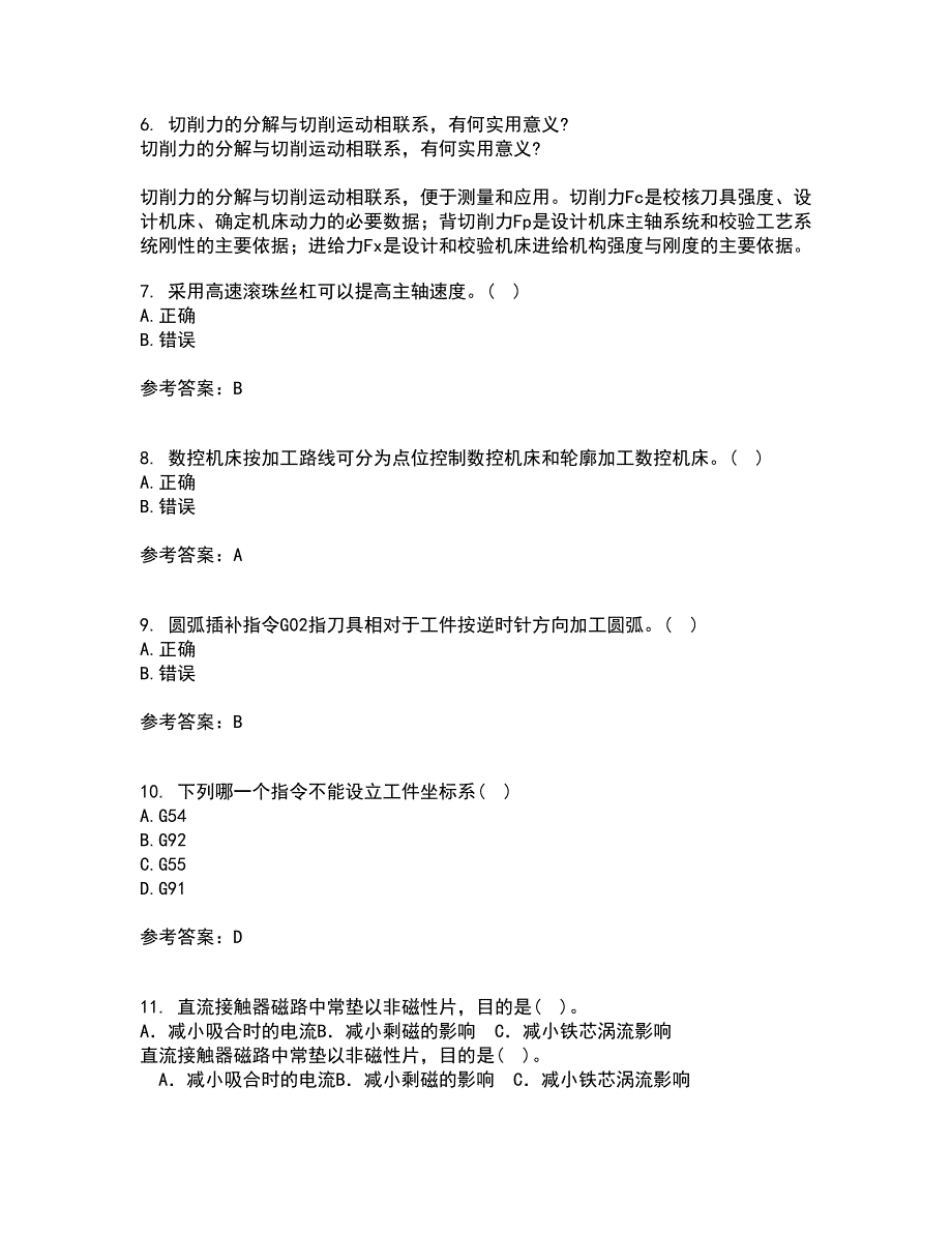 电子科技大学21秋《数控技术》复习考核试题库答案参考套卷19_第2页