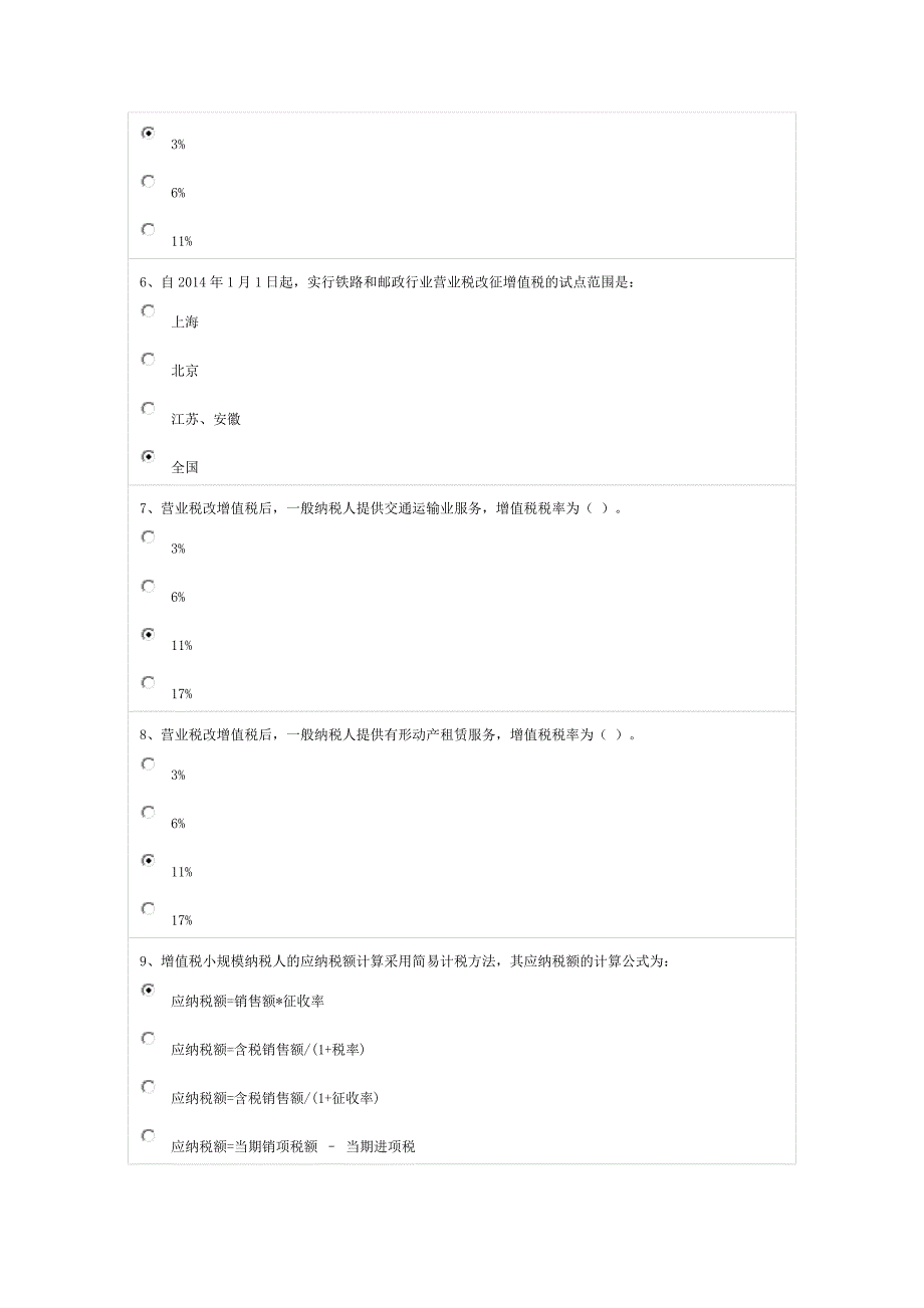 2015年广东省湛江继续教育(小企业类) 考试75分.docx_第2页