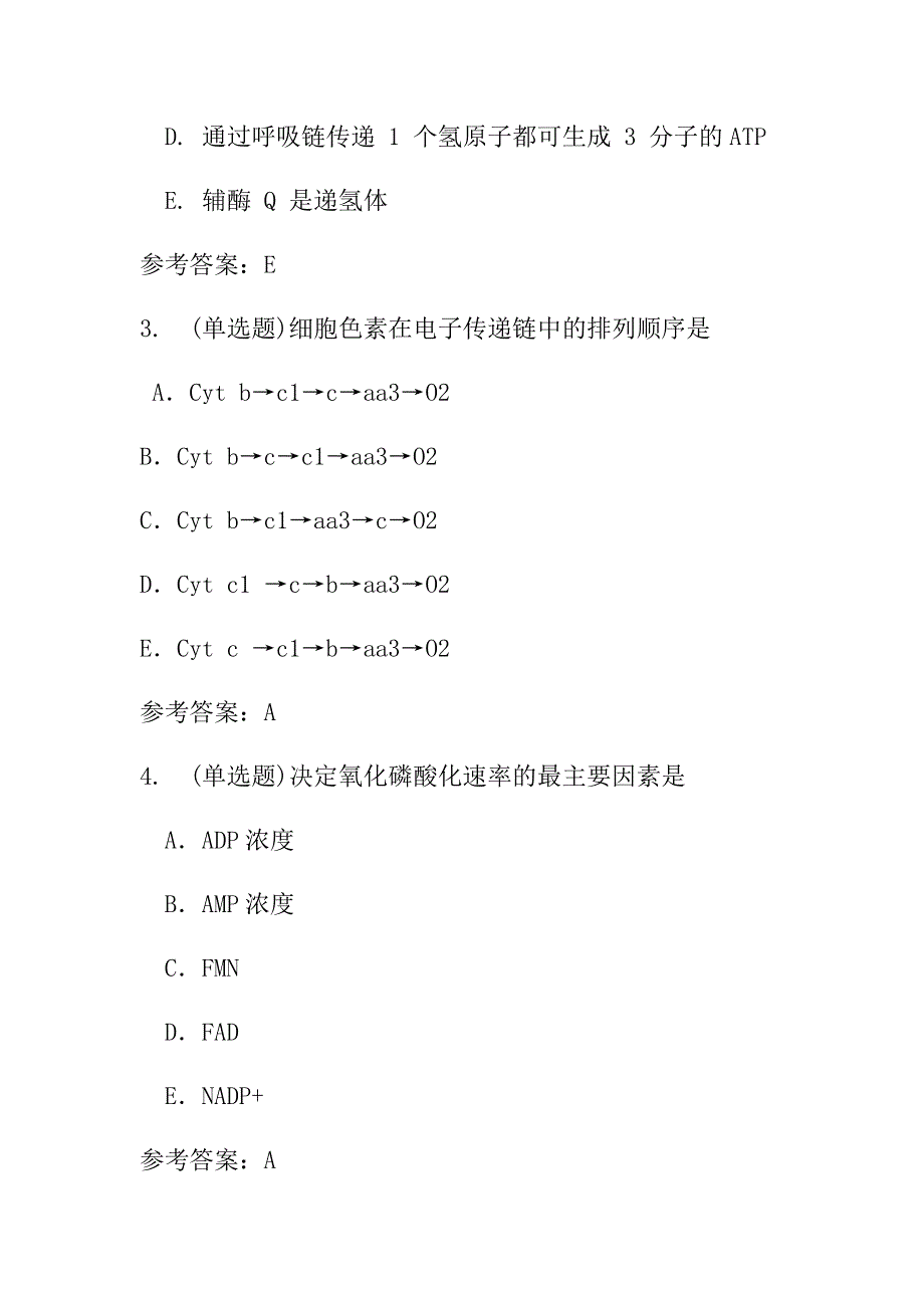 生物化学(本科)第五章生物氧化随堂练习与参考答案_第2页