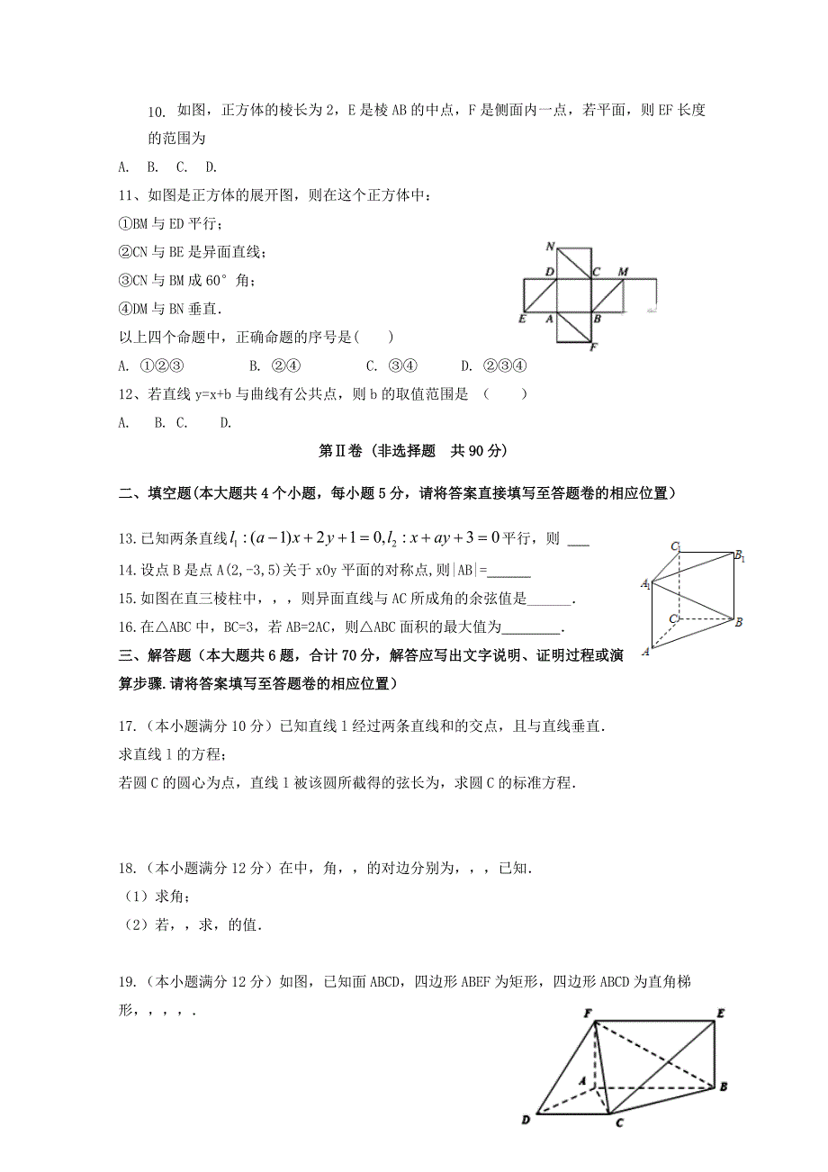 2022-2023学年高一数学下学期期中试题(竞培中心)_第2页