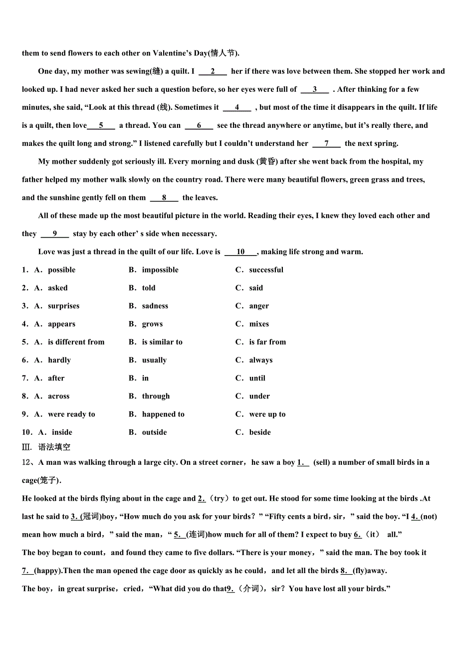 2022-2023学年江西省上饶中学九年级英语第一学期期末复习检测模拟试题含解析.doc_第2页