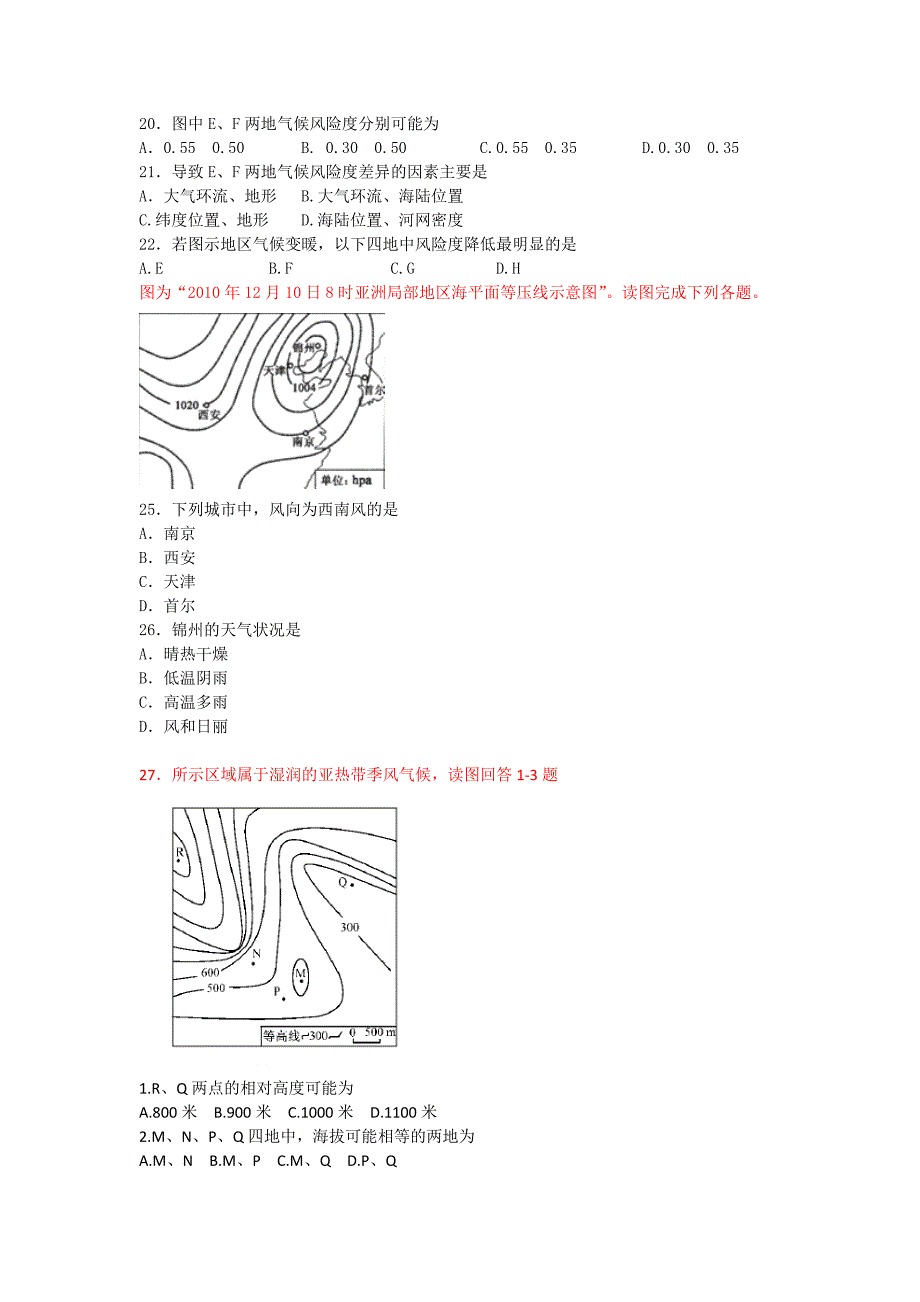 等高线地形图可以帮助人们正确认识地形地貌.doc_第3页