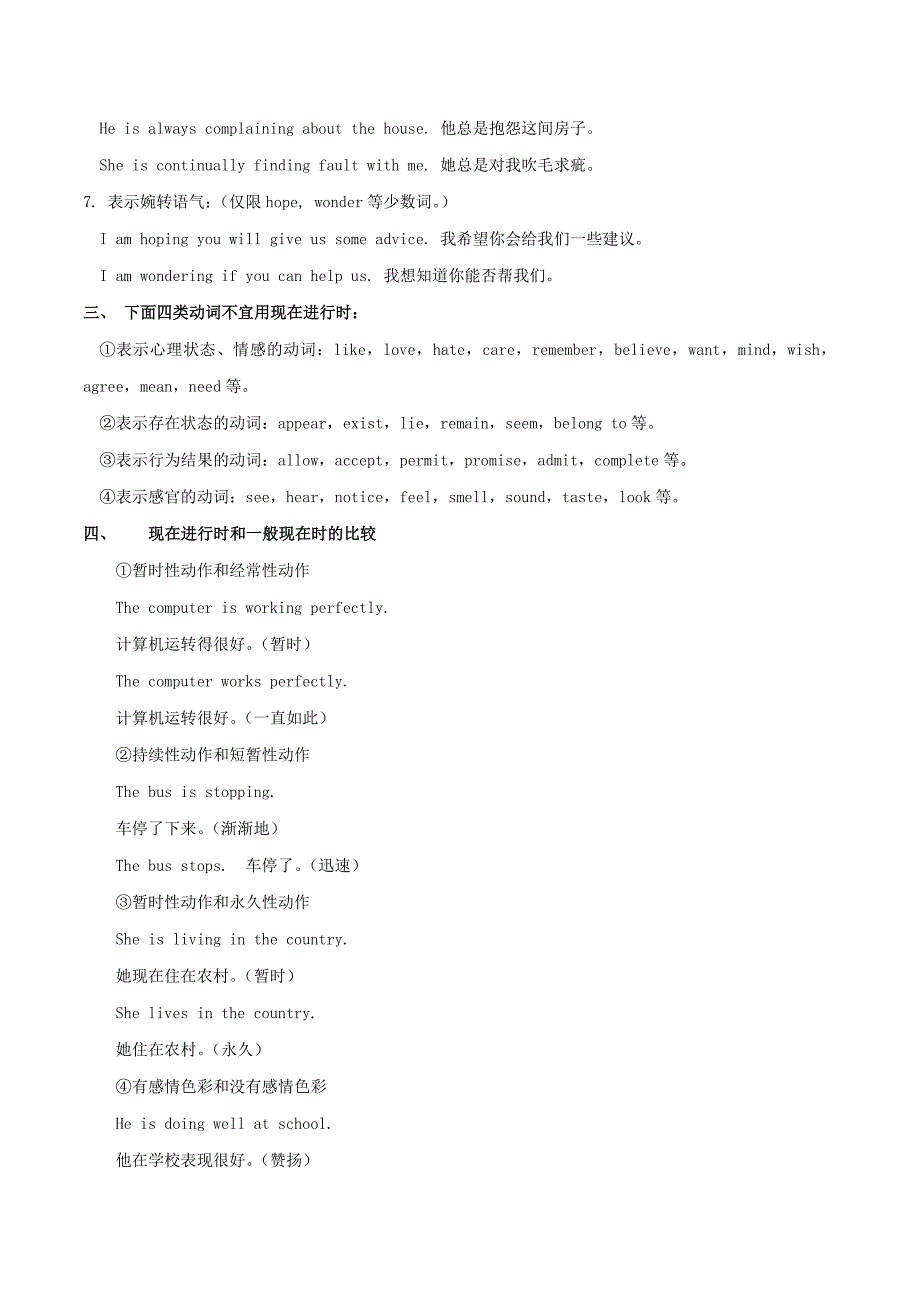 备战2019年高考英语考点一遍过考点10进行时含解析_第2页