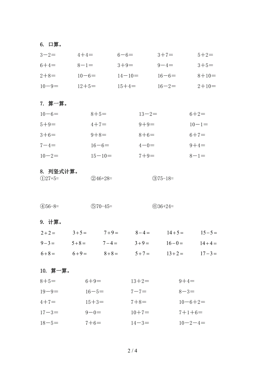 小学一年级部编数学下学期计算题过关专项练习_第2页