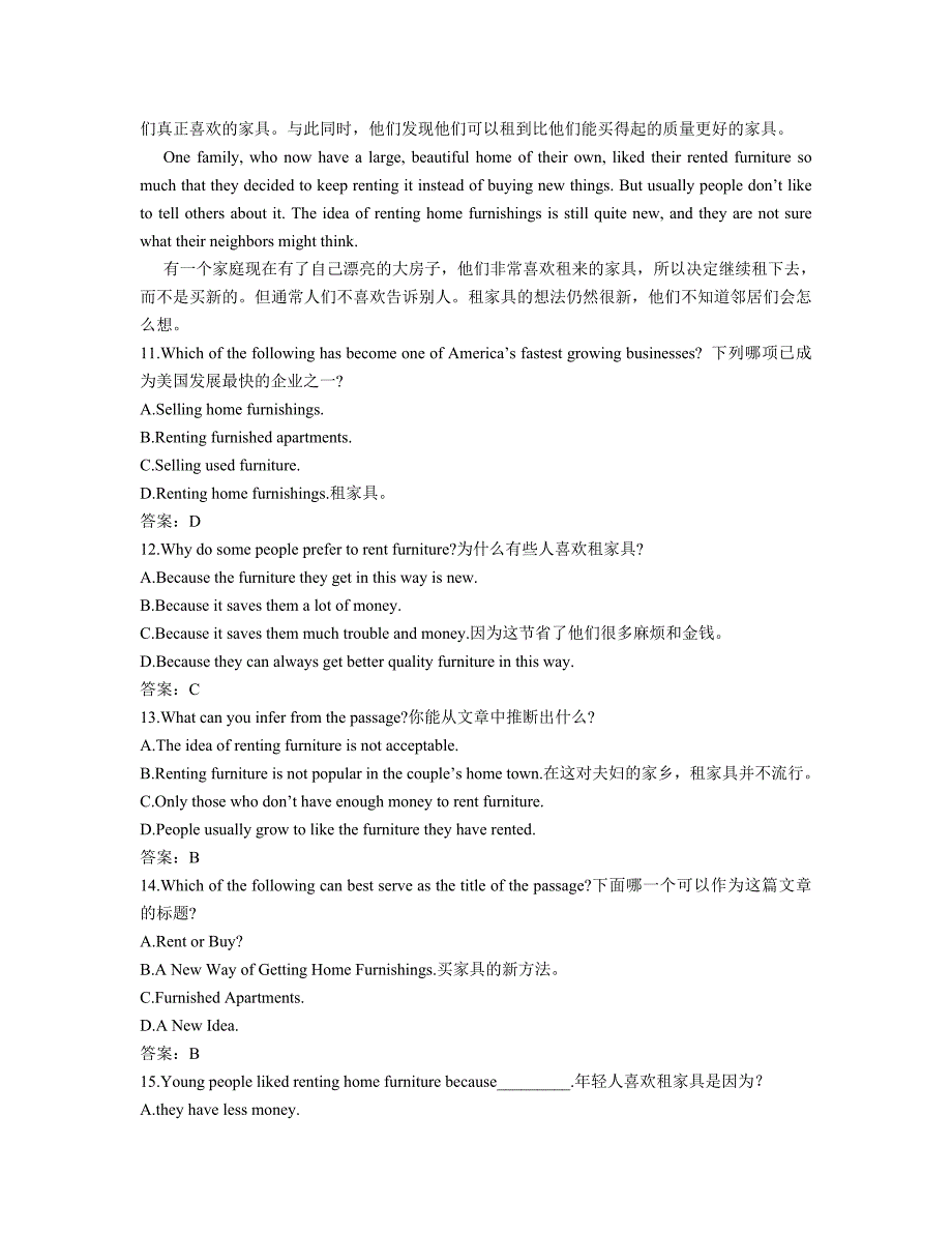 2021年7月大学英语B统考题库复习资料 网络教育统考大学英语B资料1_第4页