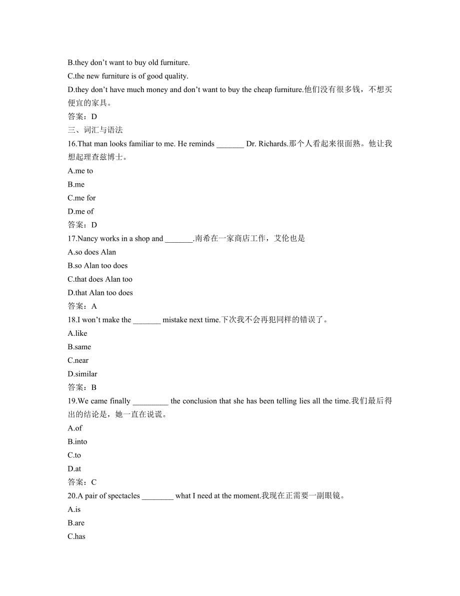 2021年7月大学英语B统考题库复习资料 网络教育统考大学英语B资料1_第5页