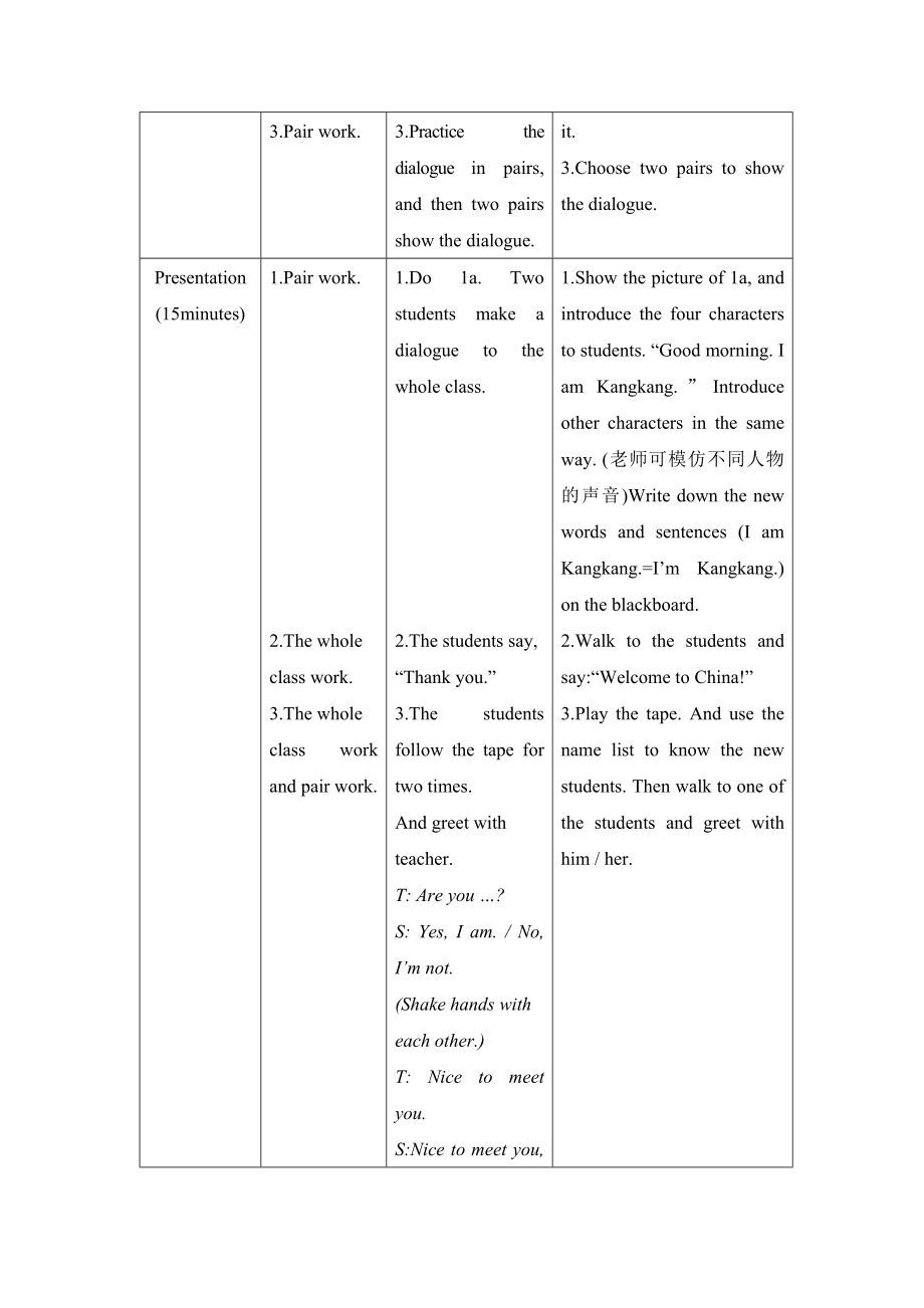 仁爱英语教学案例设计（教育精品）_第3页