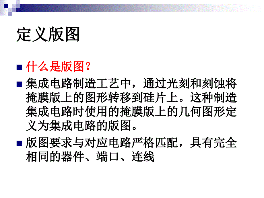 《二极管的有源区》PPT课件_第1页