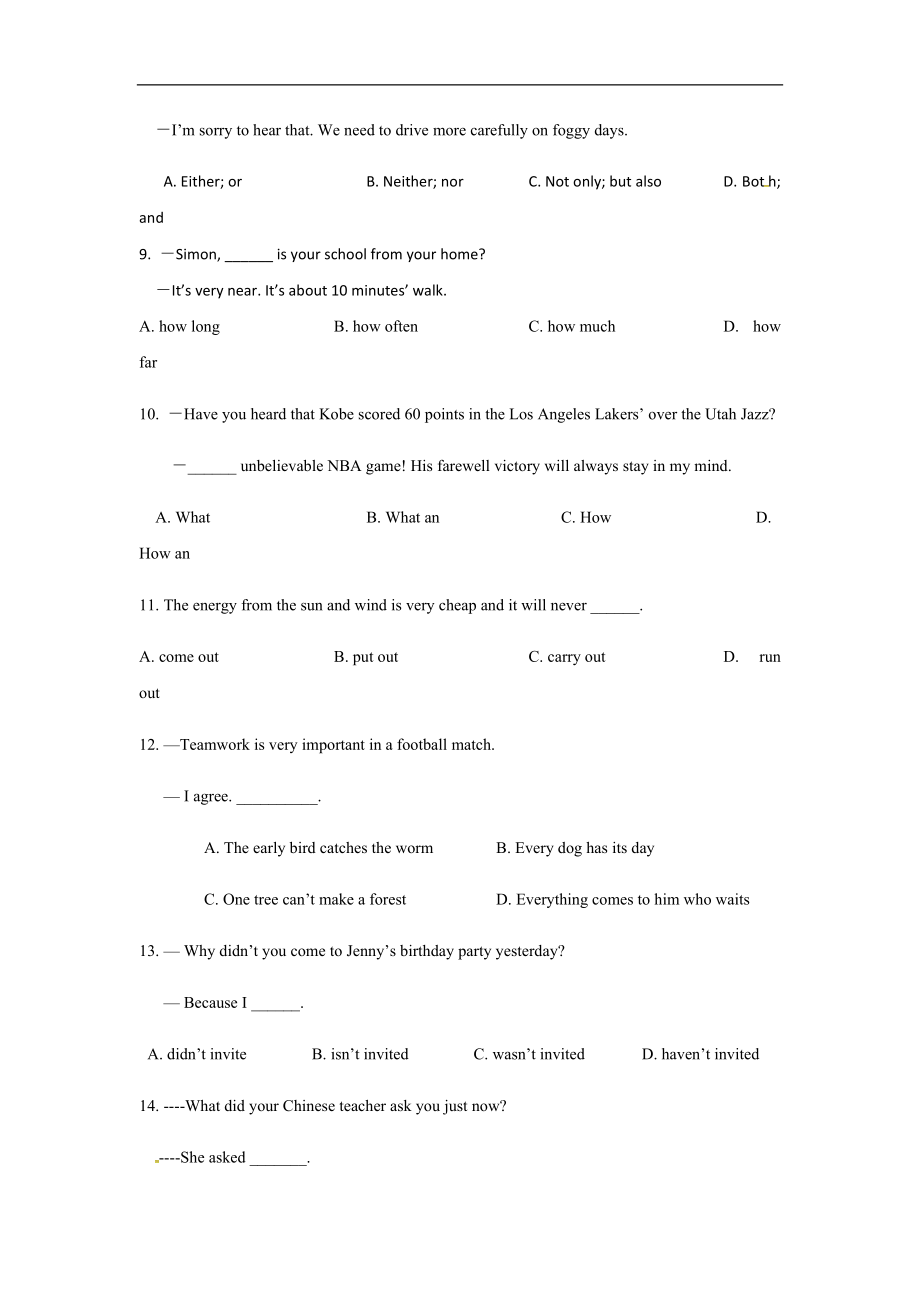 【10套打包】上海建平中学中考第一次模拟考试英语试题.doc_第2页