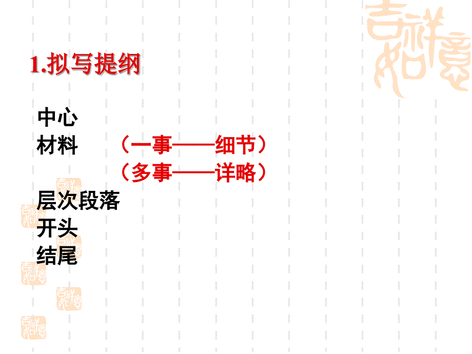 瞻前顾后写华章_第2页