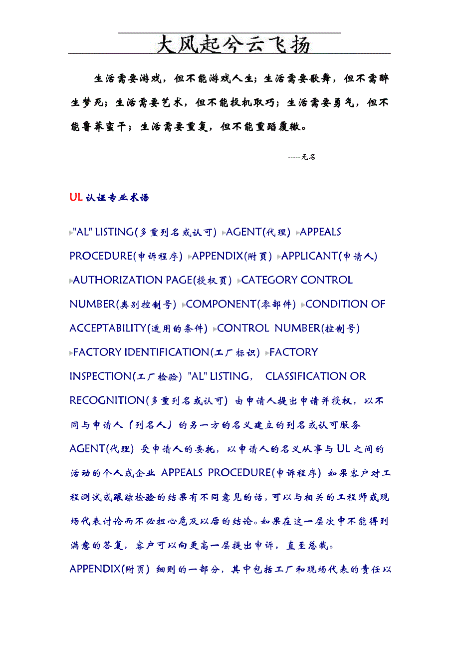 企业管理Ahjcacul认证流程_第1页