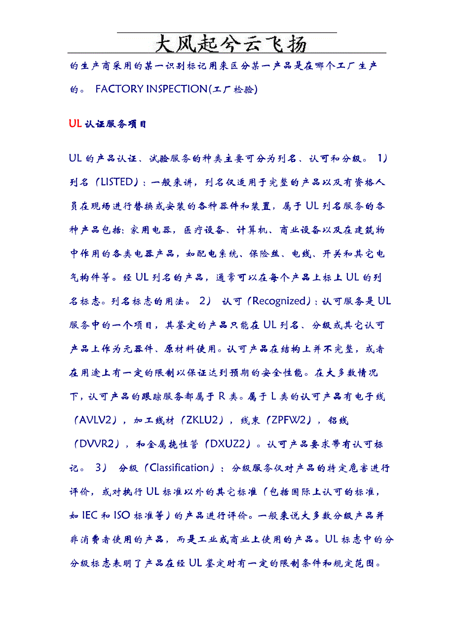 企业管理Ahjcacul认证流程_第3页