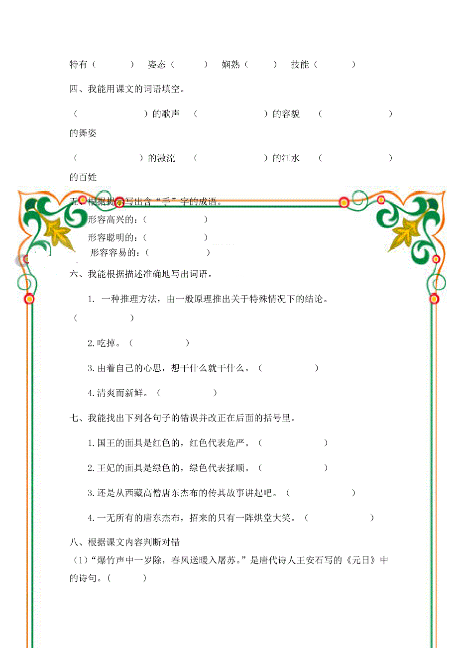 第二单元优化作业_第2页