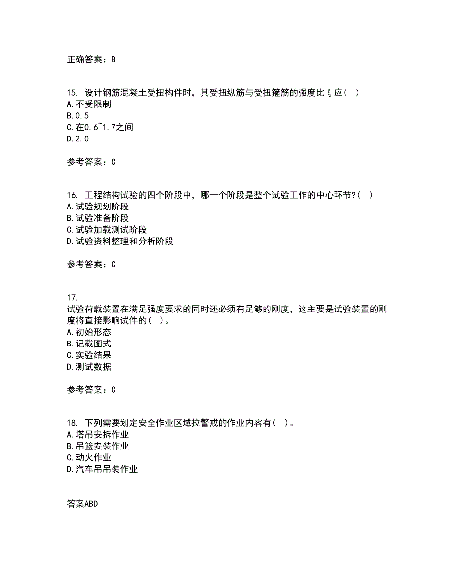 22春重庆大学《建筑结构》在线作业二答案参考6_第4页