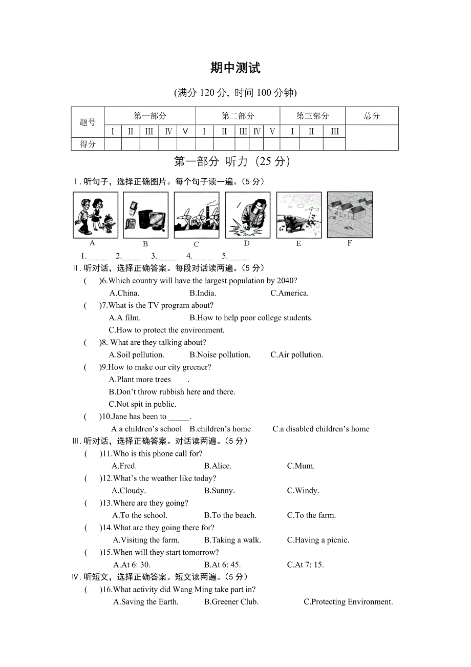 初三上期中检测.doc_第1页