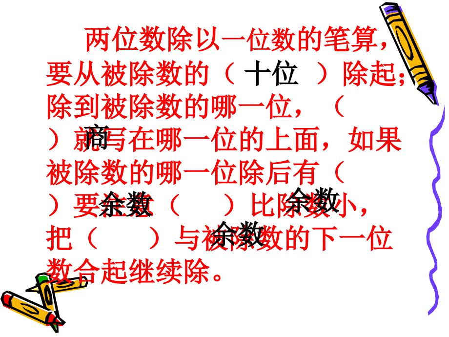 三年级数学下册一位数除三位数的笔算除法例题3课件_第3页